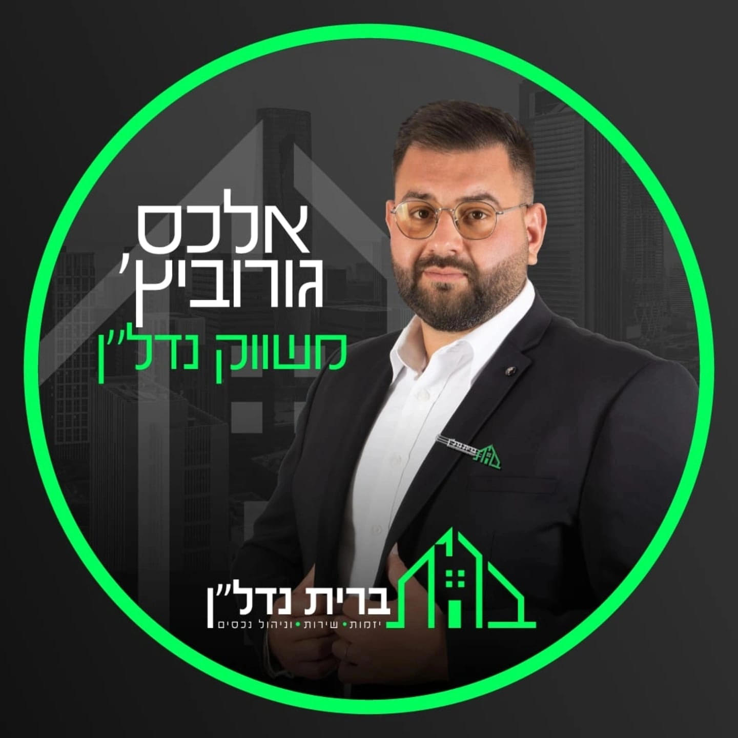 פרופיל אלכס