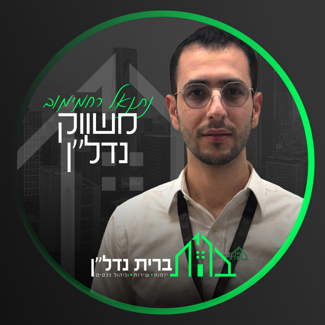 פרופיל ברית נדלן-02